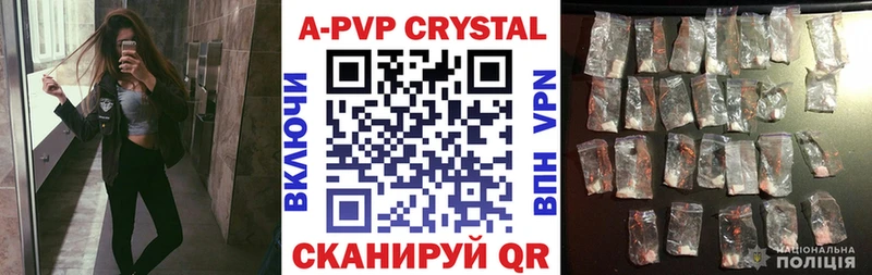 А ПВП Crystall где можно купить наркотик Набережные Челны