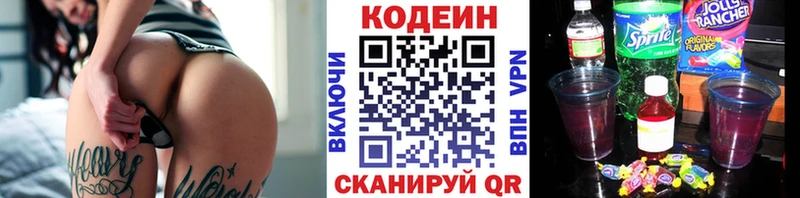 где найти   MEGA tor  Codein Purple Drank  Набережные Челны 