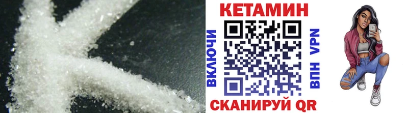 Кетамин VHQ Набережные Челны