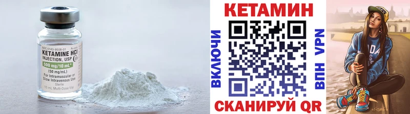 КЕТАМИН VHQ Набережные Челны