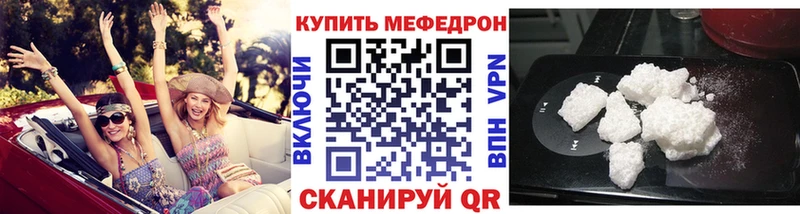 Меф мука Набережные Челны