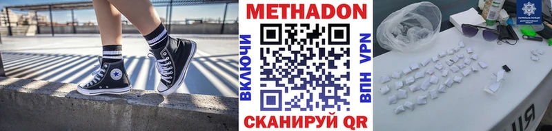 МЕТАДОН кристалл  купить закладку  Набережные Челны 