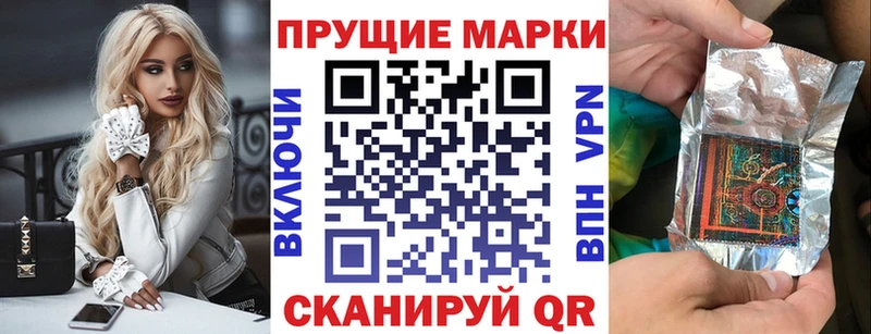 Марки NBOMe 1500мкг  Набережные Челны 